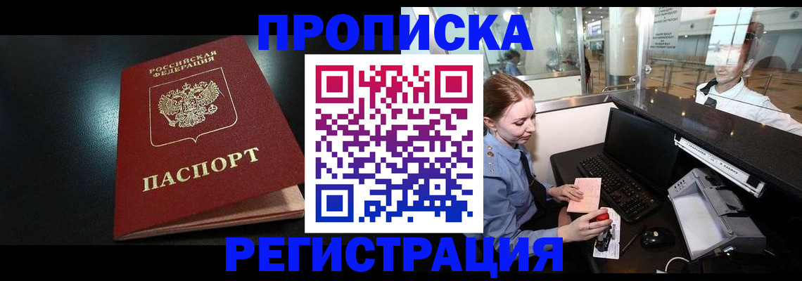 прописка ребенка в Тутаеве