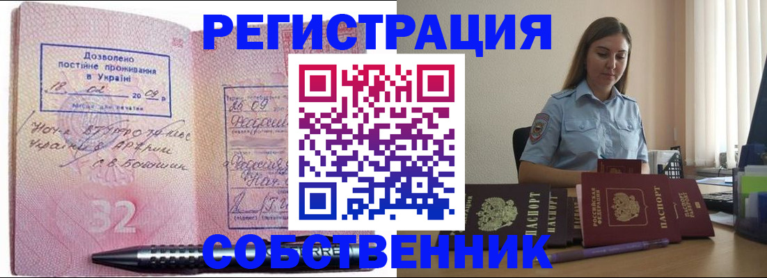 прописка для работы в Тутаеве